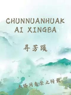 CHUNNUANHUAKAI XINGBA