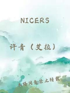 NICERS