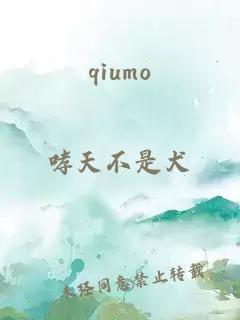 qiumo